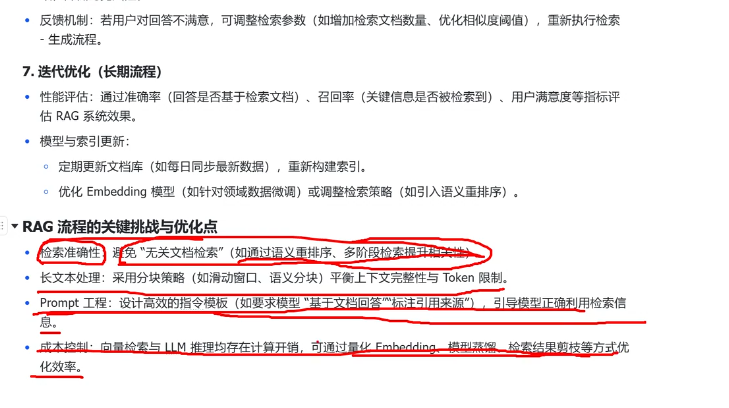 优化