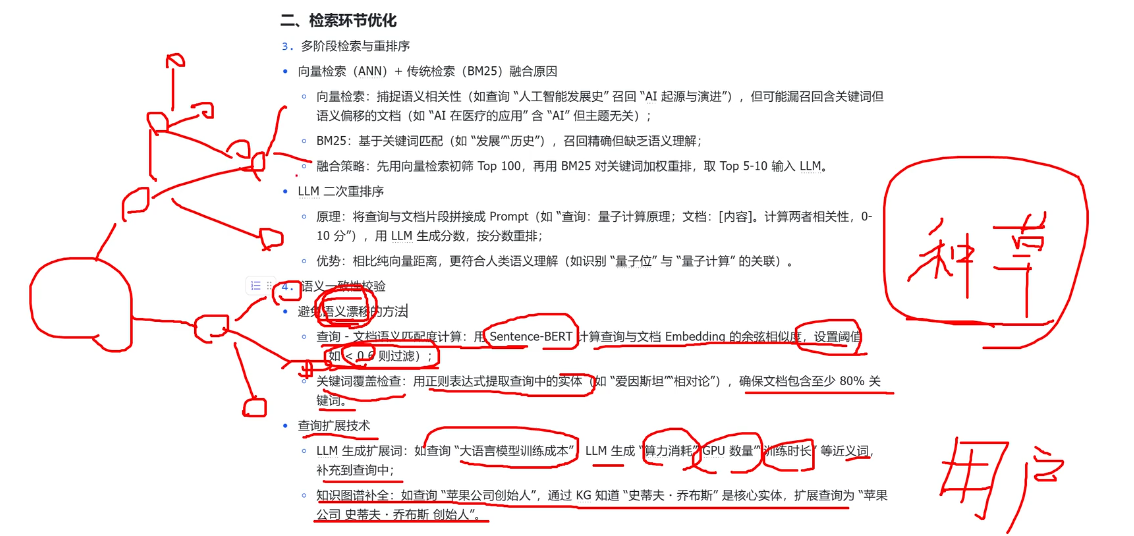 语义一致性校验